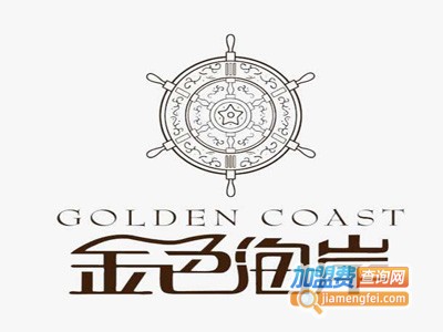 金色海岸葡萄酒加盟费