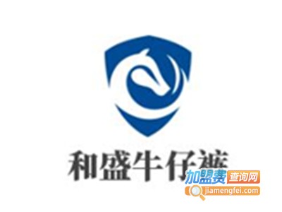和盛牛仔裤