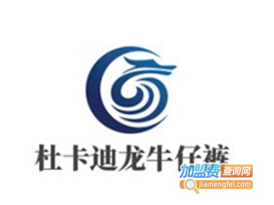 杜卡迪龙牛仔裤加盟