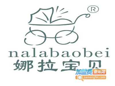 娜拉宝贝天使之婴加盟费