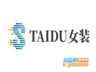 TAIDU女装加盟费