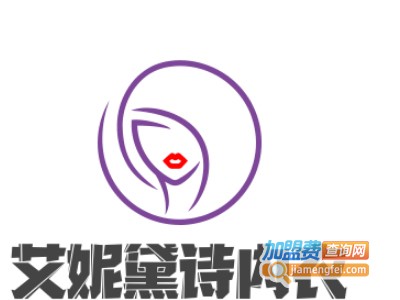 艾妮黛诗内衣加盟费