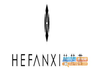 赫梵茜品牌女装加盟费