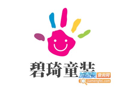 碧琦童装加盟费