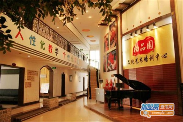柏品园文化艺术培训