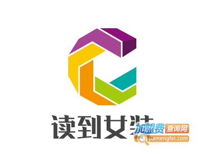 读到女装加盟费