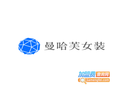 曼哈芙女装加盟费