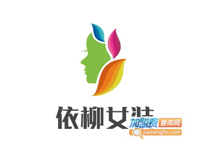 依柳女装加盟费