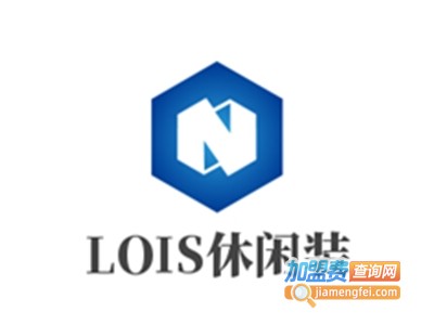 LOIS休闲装加盟费