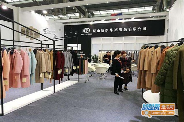昭奈华裕女装加盟费