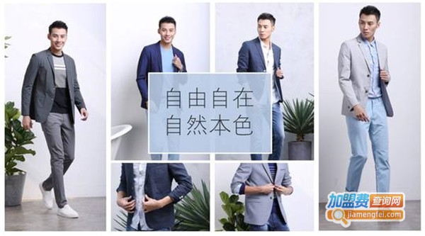 浪梵男装加盟费