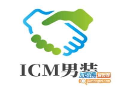 ICM男装加盟费