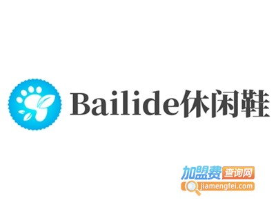 Bailide休闲鞋加盟费
