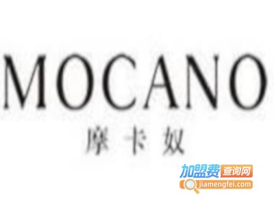 MOCANO摩卡奴女装加盟费