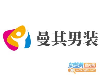 曼其男装加盟费
