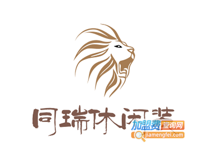 同瑞休闲装加盟费