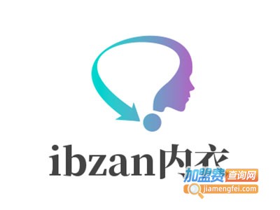 ibzan内衣加盟费