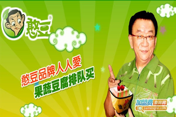 憨豆彩色豆腐加盟门店