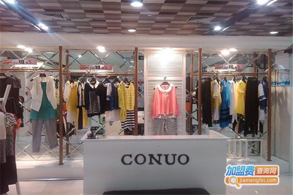珂诺女装加盟费