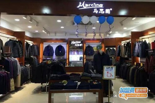马思图时尚男装加盟门店