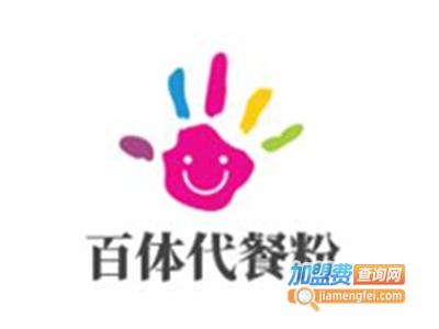 百体代餐粉加盟费