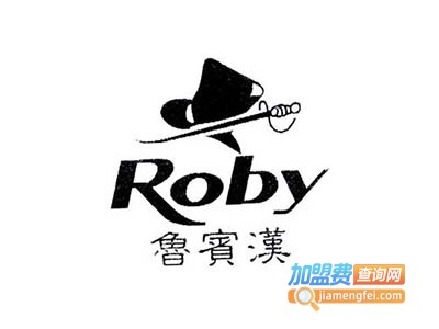 香港鲁宾汉Roby男装加盟费