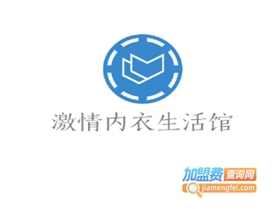 激情内衣生活馆加盟费