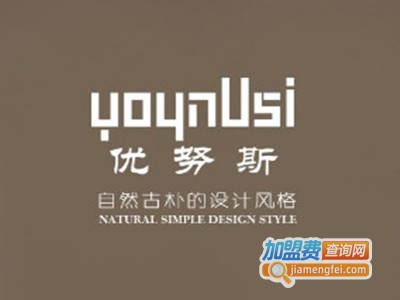 优努斯女装加盟费