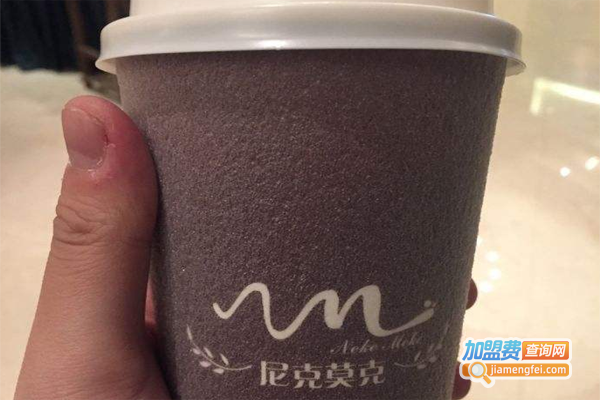 尼克莫克咖啡加盟费