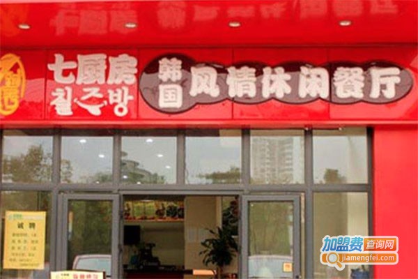 七厨房韩国风情快餐加盟费