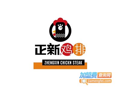 乐享正新鸡排加盟费