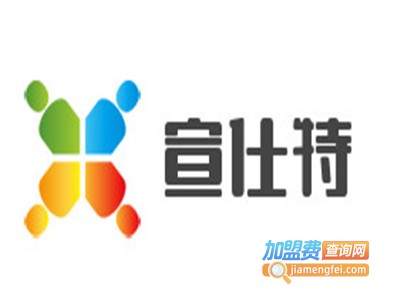 宣仕特即热式热水器