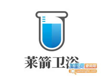 莱箭卫浴加盟