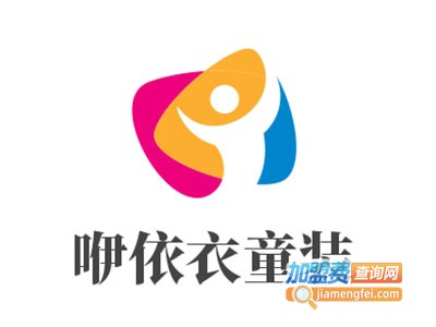咿依衣童装加盟费