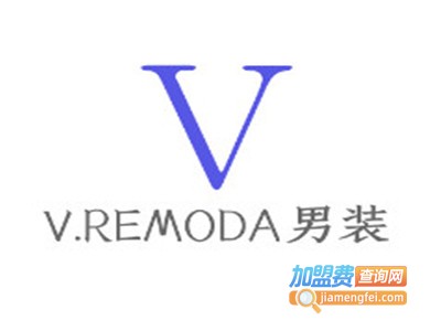 V.REMODA男装加盟费