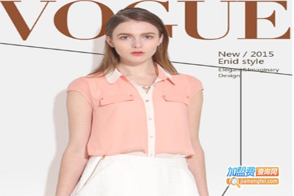 本季eni:d女装加盟费