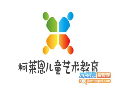 柯莱恩儿童艺术人格教育加盟费