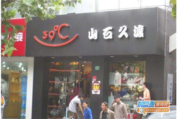 山石久渡女装加盟费