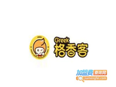 格香客西式快餐