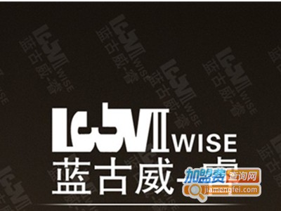 蓝古威-睿男装加盟费