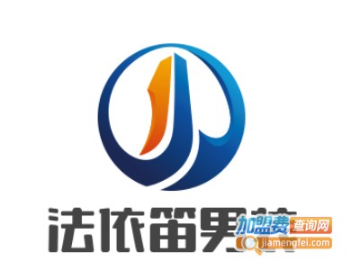 法依笛男装加盟费