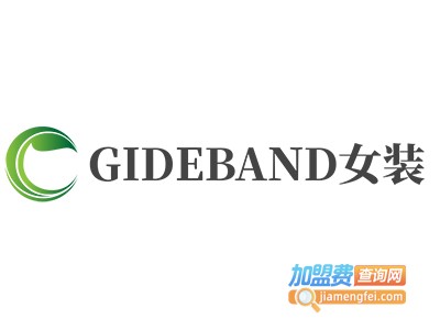 GIDEBAND女装加盟费