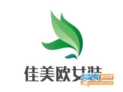 佳美欧女装加盟费