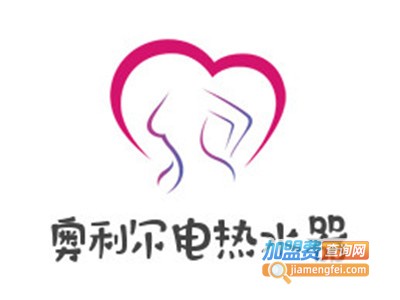 奥利尔电热水器加盟
