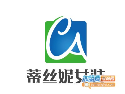 蒂丝妮女装加盟费