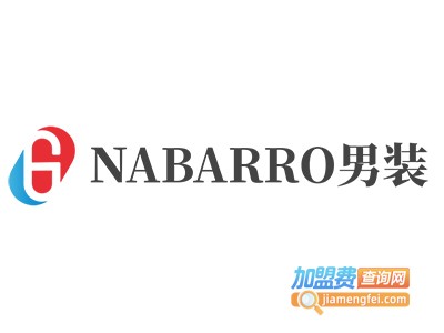 NABARRO男装加盟费