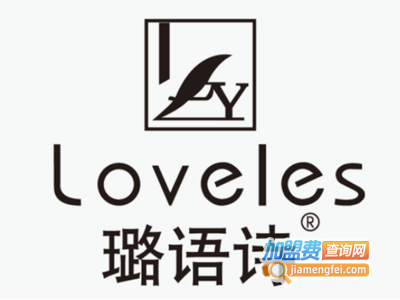 璐语诗男装加盟费