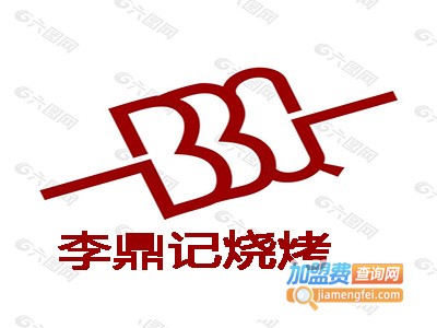 李鼎记烧烤加盟费