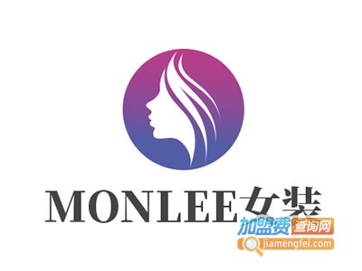 MONLEE女装加盟费