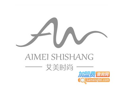 艾美时尚女装加盟费